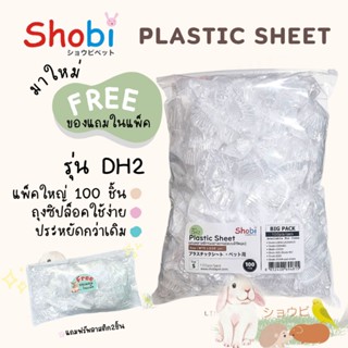 Shobi-DH2 พลาสติกรองถาดสำหรับห้องน้ำ พลาสติกรองถาดสำหรับเปลี…