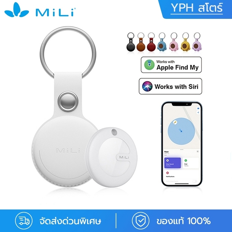 เครื่องติดตาม MiLi MiTag (iOS) | ใช้แอพ Find My | สำหรับ iOS เท่านั้น | กันน้ำ IP65 | เสียงดัง