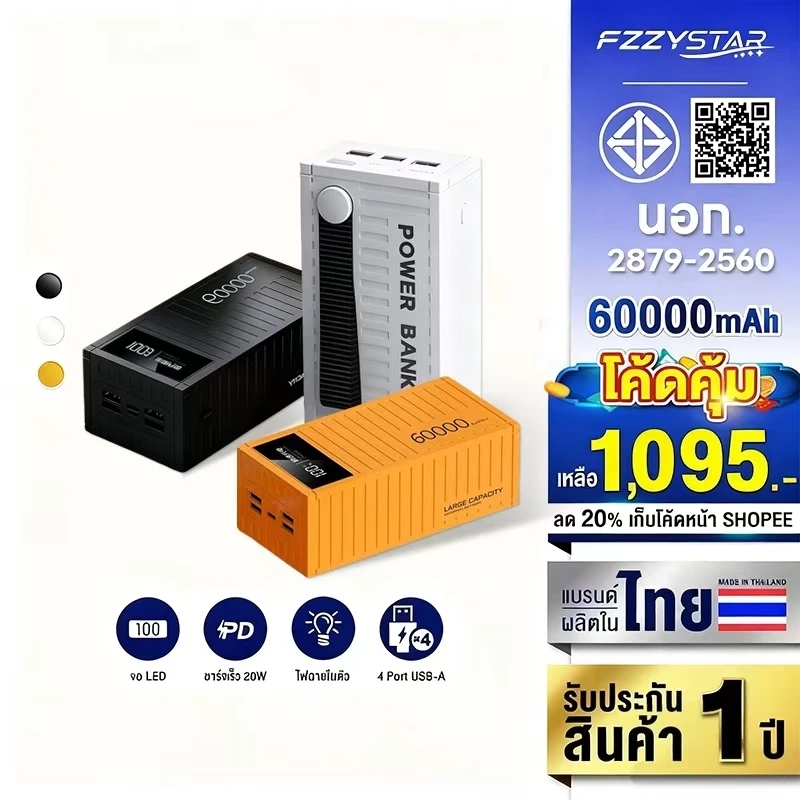 [CCC] Powerbank แบตสำรอง 60000mAh ชาร์จเร็ว22.5W จอLED ความจุใหญ่ quick Charge 3.0 พาวเวอร์แบงค์ – โปรปัง
