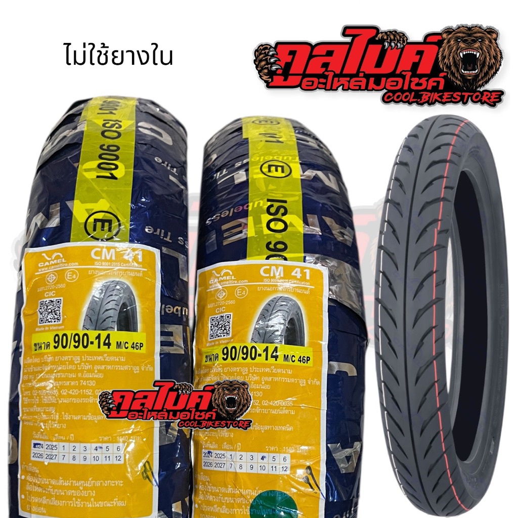 ยางนอก 80/90-14 90/90-14 CM41 CAMEL ไม่ใช้ยางใน CLICK125 GT125