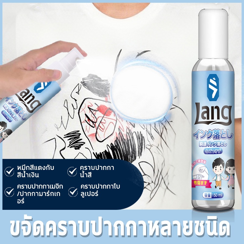 💦หมึกหายไป💦ปากกาขจัดคราบ ปากกาลบคราบ ปากกากำจัดคราบ น้ำยาขจัดคราบเสื้อผ้า 150ml น้ำยาล้างมาร์กเกอร์แบบน้ำมัน