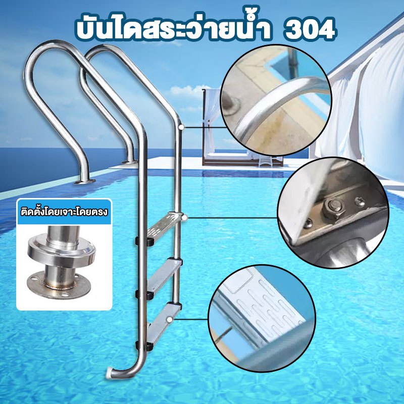บันไดสระว่ายน้ำบันได บันไดสแตนเลสกันลื่น Pool Swimming Pool Ladder สําหรับสระว่ายน้ําบ้านสระว่ายน้ําสองขั้น2/3 Steps
