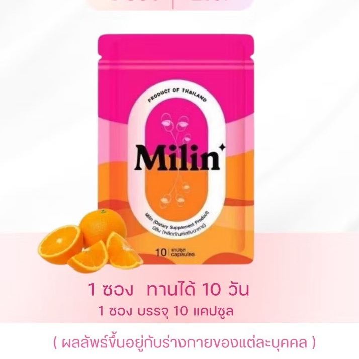 (ไลฟ์สดลดพิเศษ+แถมฟรีแคปSS)⚡️มิลิน เอสพริ้ว Spriw Milin แคปแดง ตัวเทสแคปแดง เอสพริ้ว เอส 10 แคปซูล