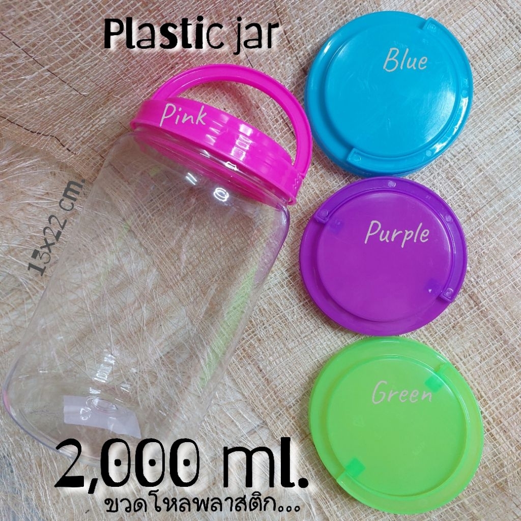 กระปุกใหญ่กลม2,000ml. และ3,600ml.ขวดโหลพลาสติกPP กลมเรียบใส ใส่ขนม ใส่ของ พร้อมส่ง