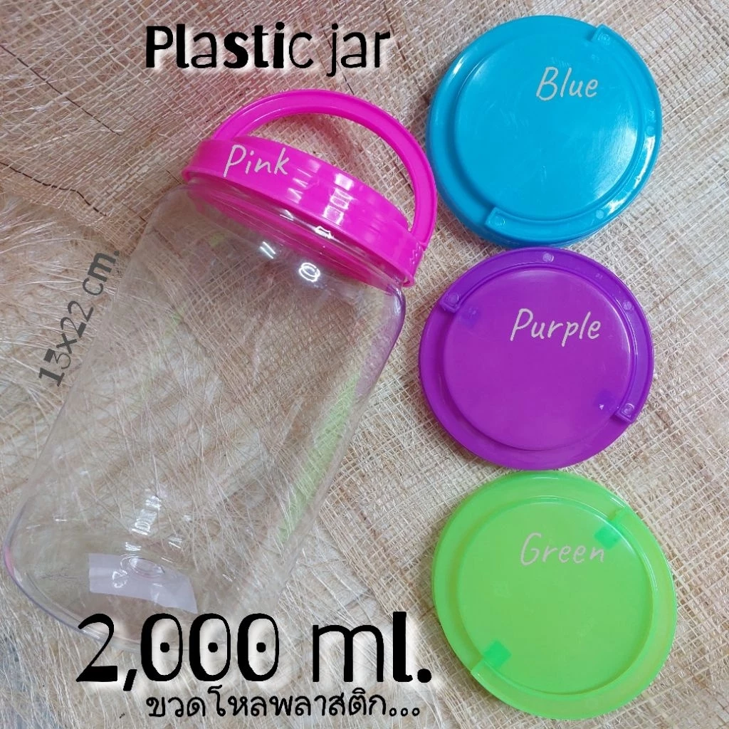 กระปุกใหญ่กลม2,000ml. และ3,600ml.ขวดโหลพลาสติกPP กลมเรียบใส ใส่ขนม ใส่ของ พร้อมส่ง