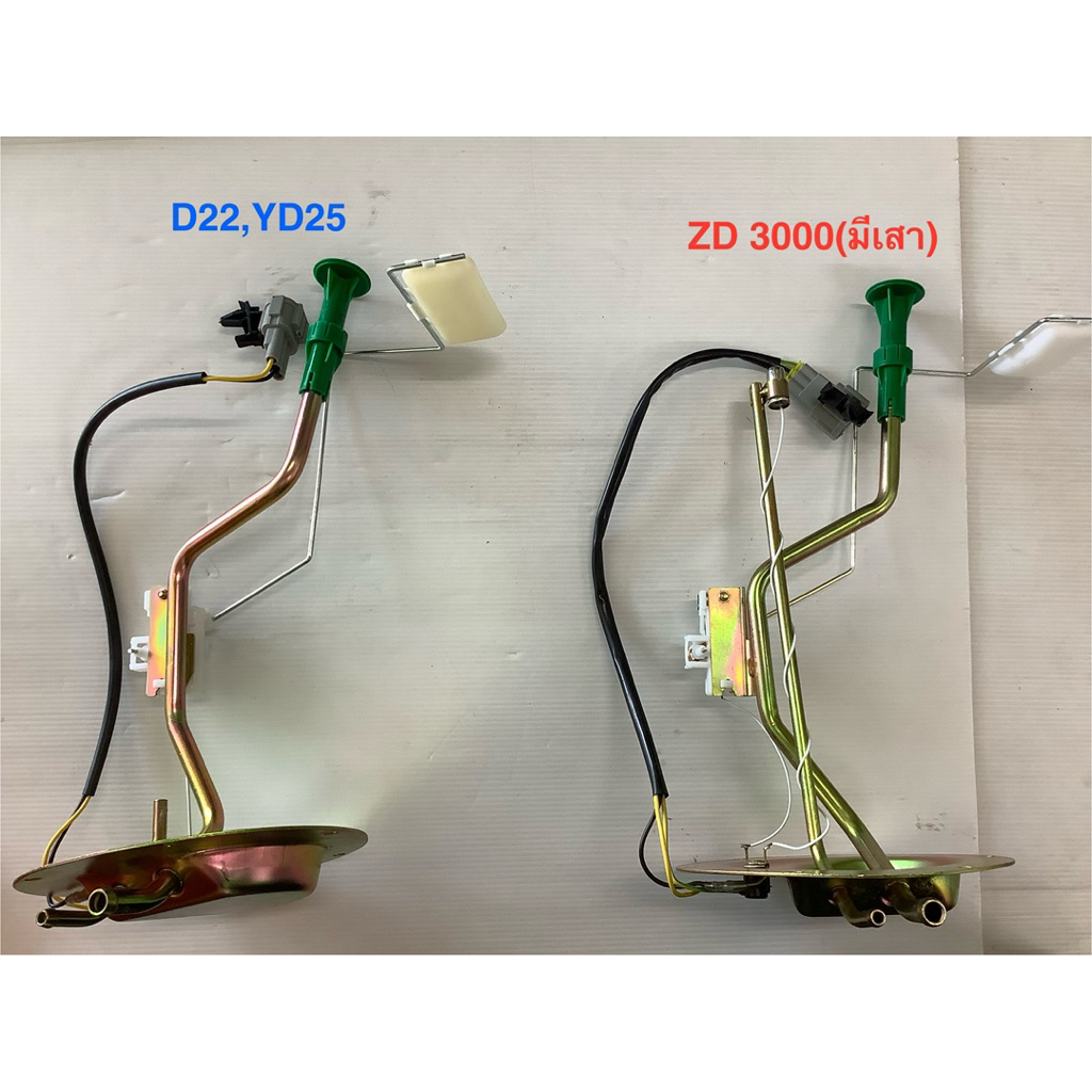 ลูกลอย FRONTIER-TURBO เครื่อง 3000,ZD3000,ฟรอนเทียร์(มีเสา),D22,YD25(ไม่มีเสา)NISSAN