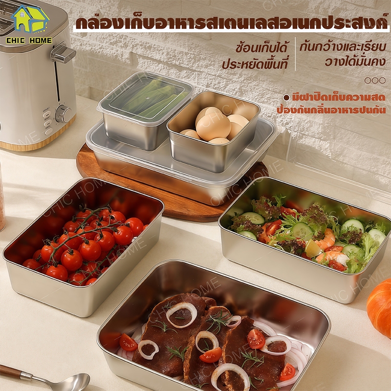 กล่องเก็บอาหาร สเตนเลส ทรงสี่เหลี่ยม พร้อมฝาปิด （1 ชิ้น）ถาดหลุมสแตนเลส ใส่อาหาร สําหรับเสิร์ฟอาหาร ก๋วยเตี๋ยว ผลไม้