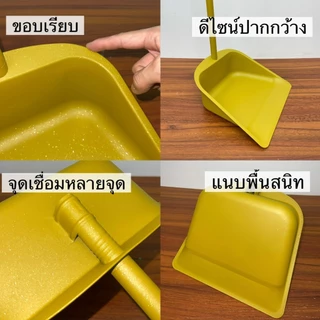 ที่โกยขยะ สแตนเลส ที่โกยผง ไม้กวาดที่โกยขยะ มี 5 สี น้ำหนัก 400 กรัม วัสดุสแตนเลส แข็งแรง ไม่เกิดสนิม