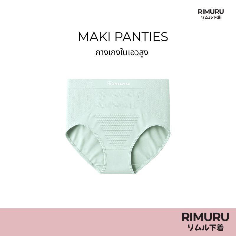 RIMURU รุ่น MAKI กางเกงในเอวสูง ผ้าทอญี่ปุ่น ฟรีไซส์สะโพก 38-46 นิ้ว รหัส SET-MAKIx1 สีเขียว