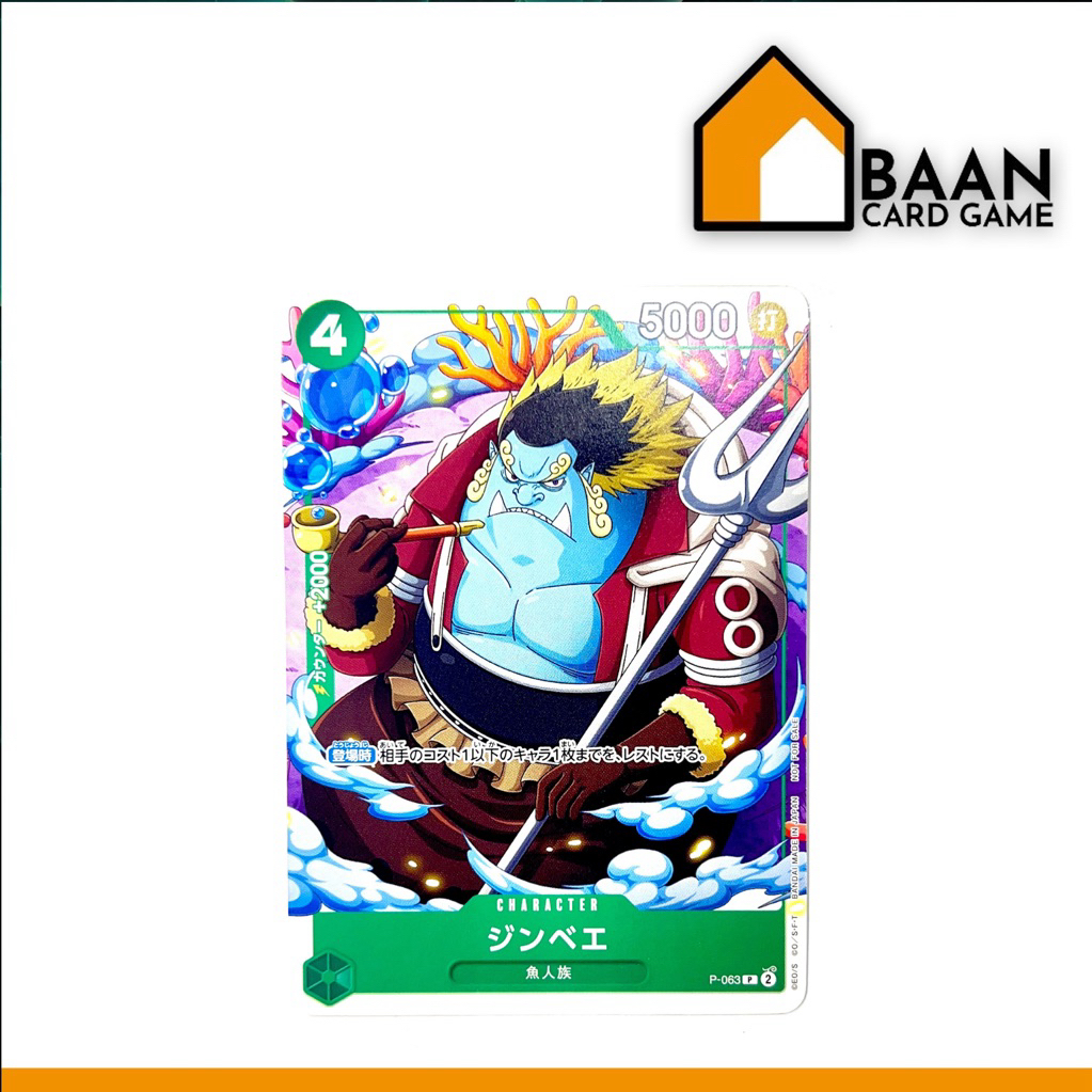 P-063 - Jinbe Promo (One Piece Card Game) Official Card Game (การ์ดเกม ลิขสิทธิ์แท้จากญี่ปุ่น)