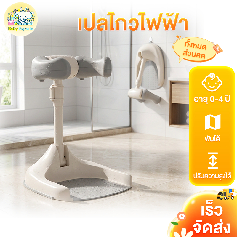 Baby Experts🛒ที่ยืนอาบน้ำเด็ก ปรับระดับความสูงได้ พับเก็บง่าย สำหรับทารกแรกเกิด 