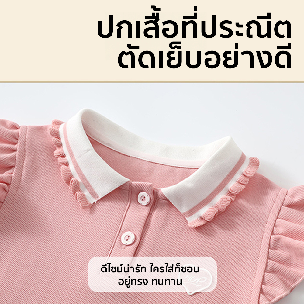 Patt Mom เดรสเจ้าหญิง ชุดเด็กผู้หญิง เดรสโปโล ผ้านุ่ม ระบายอากาศได้ดี สีน่ารักสดใส เสื้อผ้าเด็กผู้หญิง (T-WSPJPLLYQ) ราคา ถูกที่สุด ดีลบีเคเค แกลเลอรีภาพที่ 6