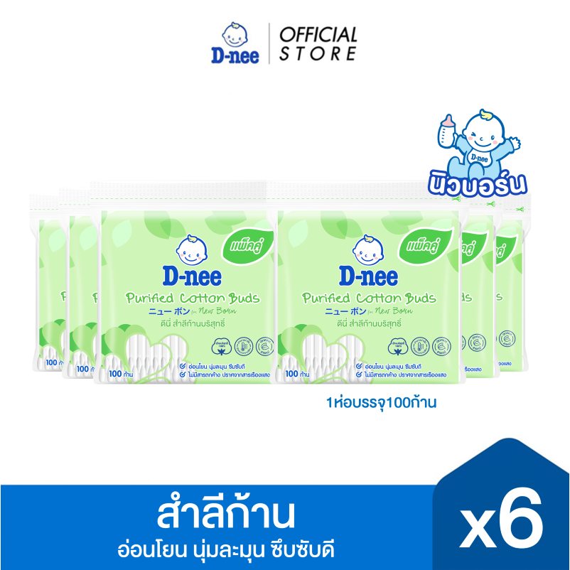 [แพ็ค6] D-nee สำลีก้านบริสุทธิ์ 100+100ก้าน [สินค้าเป็นแพ็คคู่]