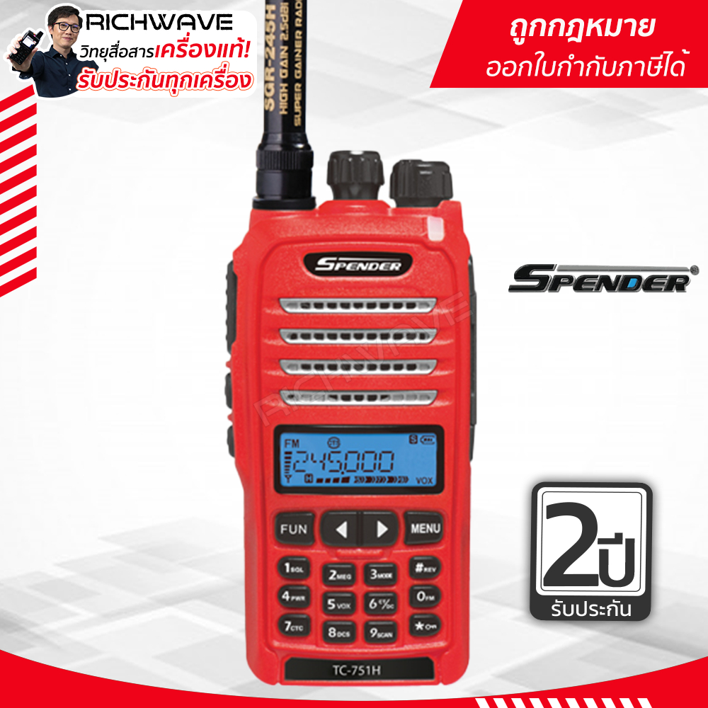 Spender วิทยุสื่อสาร TC-751H plus 5 วัตต์ + ที่ชาร์จไฟในรถ + ไมค์หูฟัง ถูกกฏหมาย