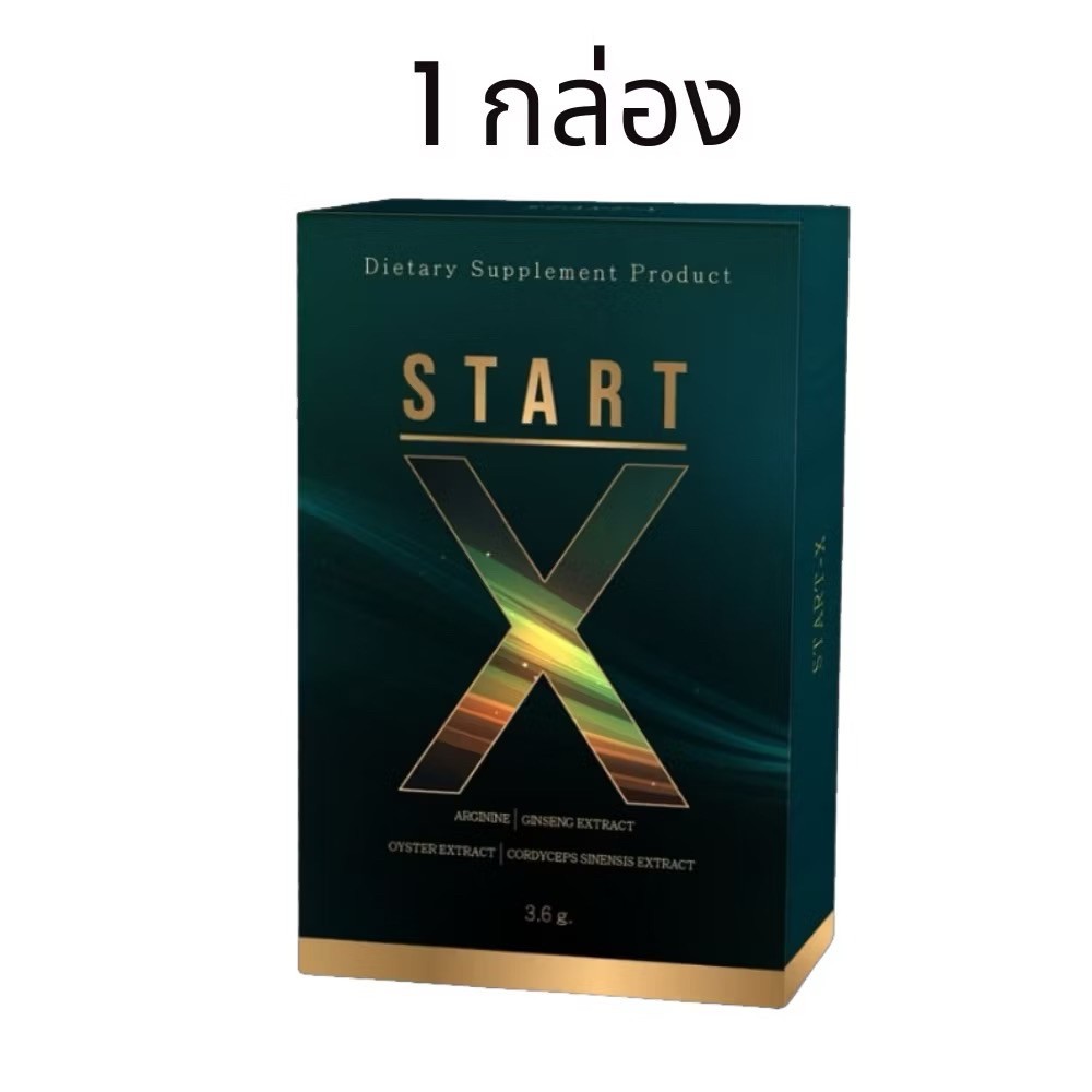 1 กล่อง Start-x สต๊าทเอ็กซ์ อาหารเสริม