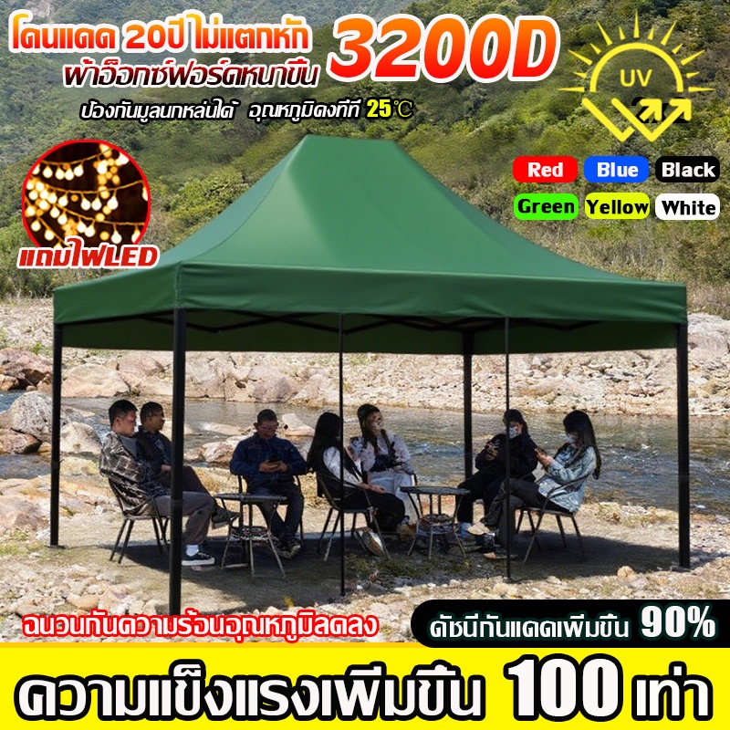⚡️แถมไฟ LED⚡️ เต้นท์ขายของ เต็นท์พับได้ 2×2 2×3 3x3 3x4.5 3x6m ผ้าใบหนา 2900D เต็นท์จอดรถ เต้นขายของ ผ้าเต้นท์