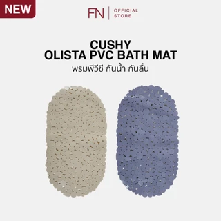CUSHY OLISTA พรมพีวีซี พรมกันลื่น กันน้ำ PVC BATH MAT 37X68 CM