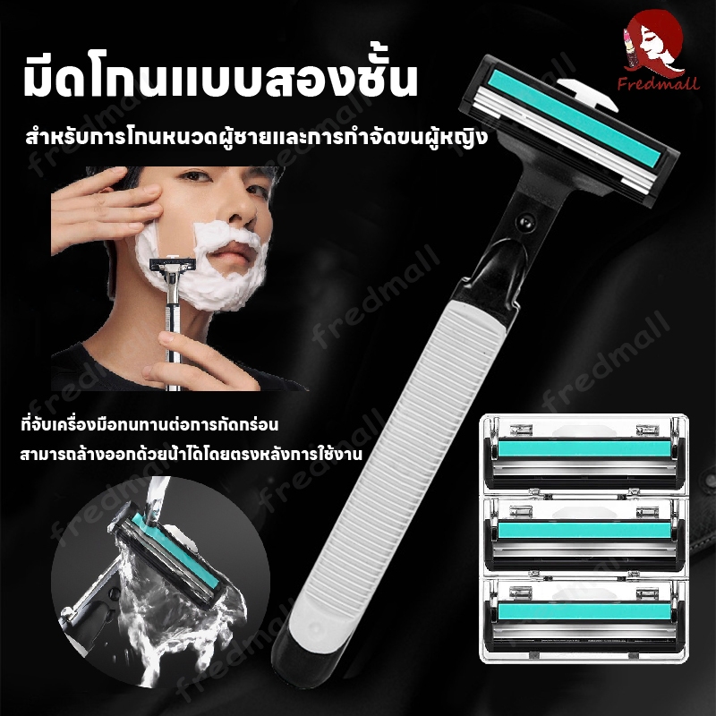 มีดโกน มีดโกนหนวด ชุดมีดโกน เครื่องโกนหนวดด้วยมือ ใบมีดโกนแบบคู่ ชิ้นสำหรับเปลี่ยน คมทนทานและคุ้มค่า