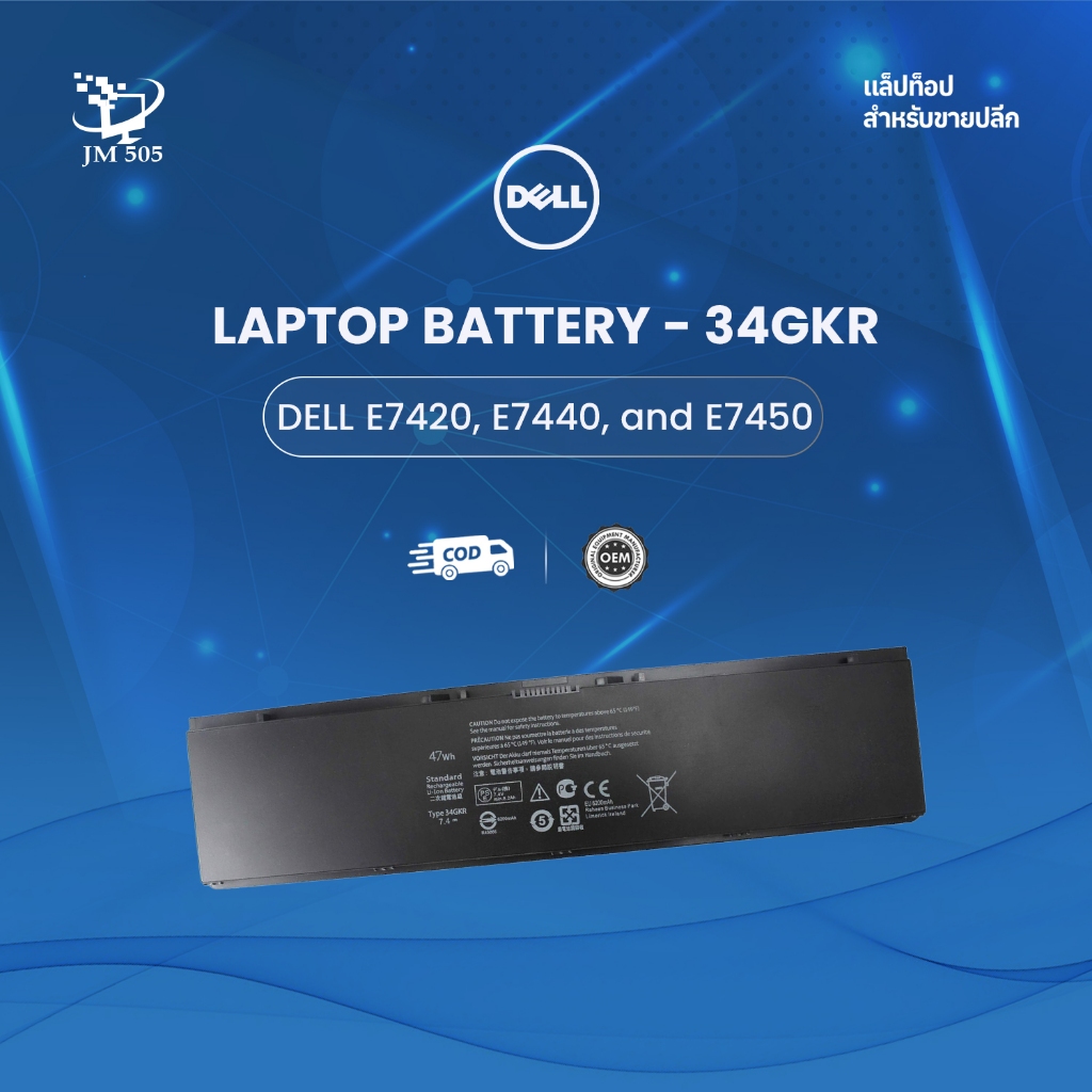 34GKR Battery for DELL E7420, E7440, and E7450 มือ 1 ประกัน 6 เดือน