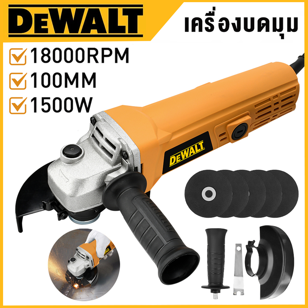 Dewalt เครื่องเจียร์ไฟฟ้า DWE4118 4 นิ้ว (1500วัตต์) ปรับรอบได้ เครื่องเจียรมือถือ หินเจีย หินเจียร รับประกันศูนย์ 1 ปี