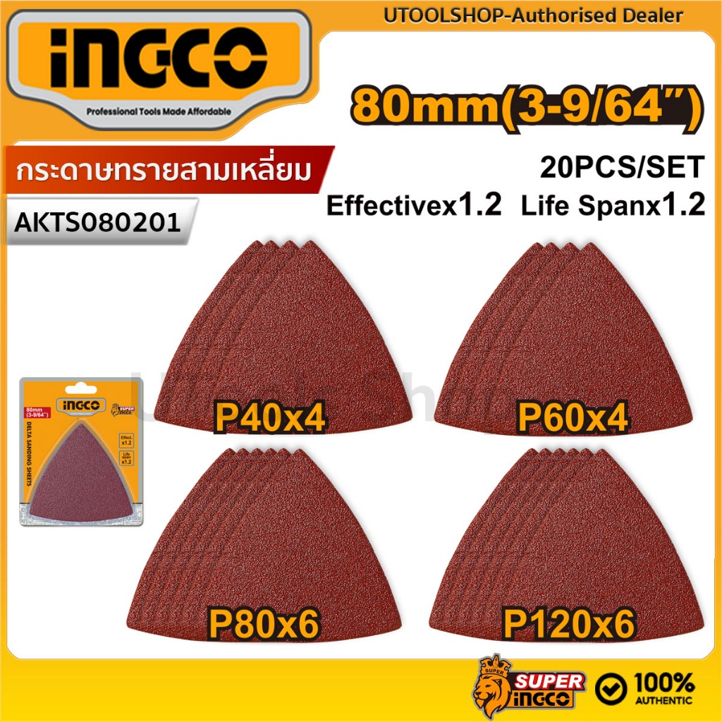 INGCO กระดาษทรายสามเหลี่ยมขนาด: 80 มม. 20 ชิ้น/ต่อชุด รุ่น AKTS080201 ได้กับเครื่องมือ รุ่น CMLI2022 และ MF3008