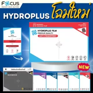 Focus Hydroplus ฟิล์มไฮโดรเจล โฟกัส สำหรับ iPhone และ Samsung Galaxy S ติดง่าย คุณภาพดี