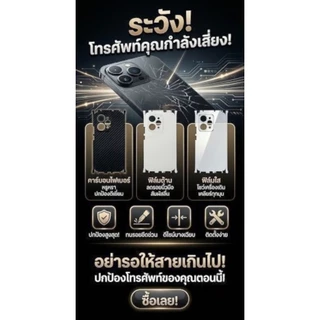 ฟิล์มกันรอยด้านหลังและขอบข้าง POCO F8 Ultra | ฟิล์มบาง ไม่อมความร้อน ติดแน่น ไม่ดีดขอบ