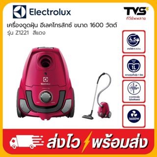 Electrolux เครื่องดูดฝุ่นชนิดมีกล่องเก็บฝุ่น ขนาด 1600 วัตต์…