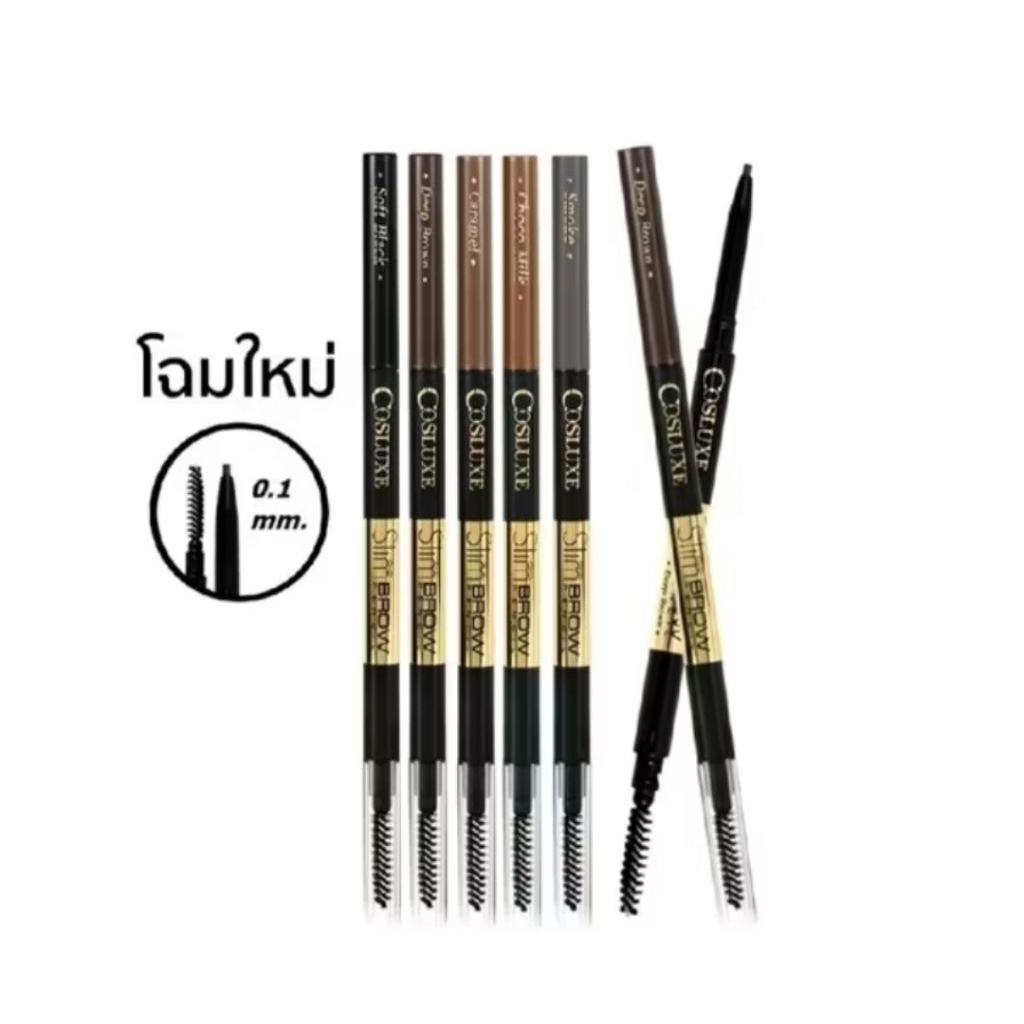 Coslux Slim Brow Pencil 0.05g