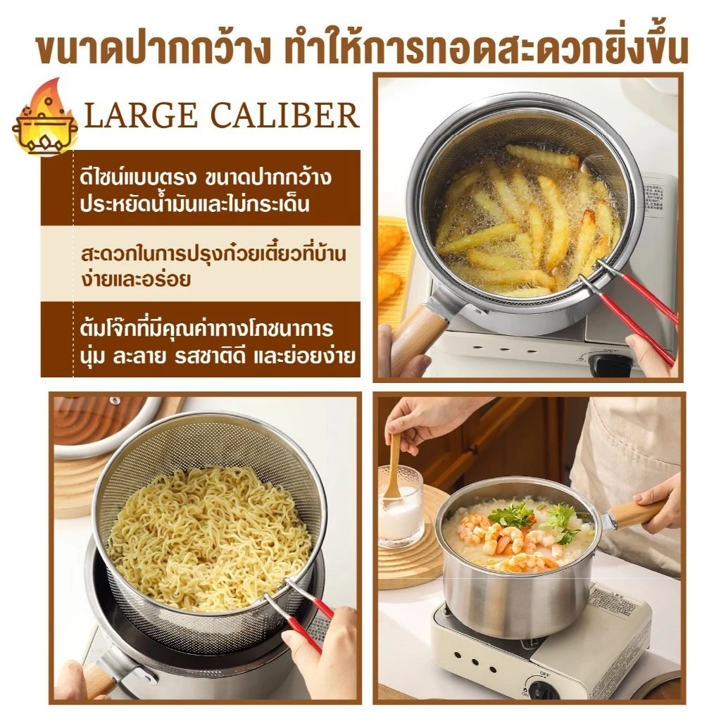 หม้อทอดขนาดเล็ก หม้อทอดสแตนเลส304พร้อมฝาปิด+ตะแกรงกรองน้ำมัน+ที่คีบอาหาร หม้ออเนกประสงค์ ขนาด18CM thumbnail 9