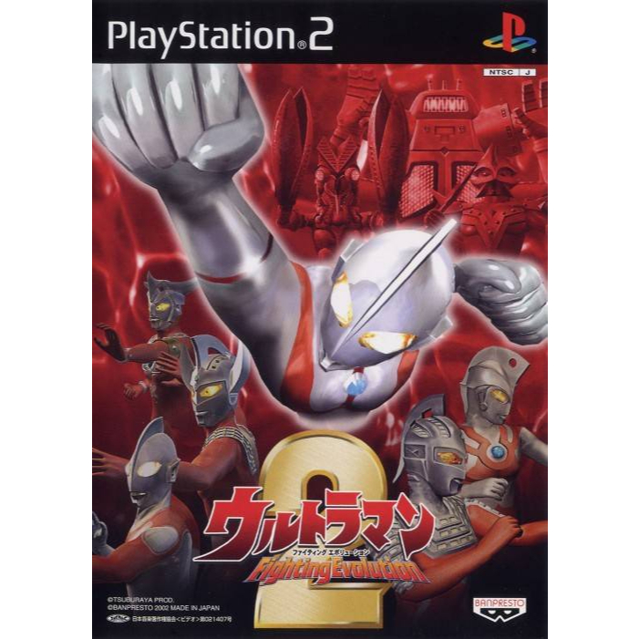 [PS2] Ultraman Fighting Evolution 2 (1 DISC) เกมเพลทู แผ่นก็อปปี้ไรท์ PS2 GAMES BURNED DVD-R DISC