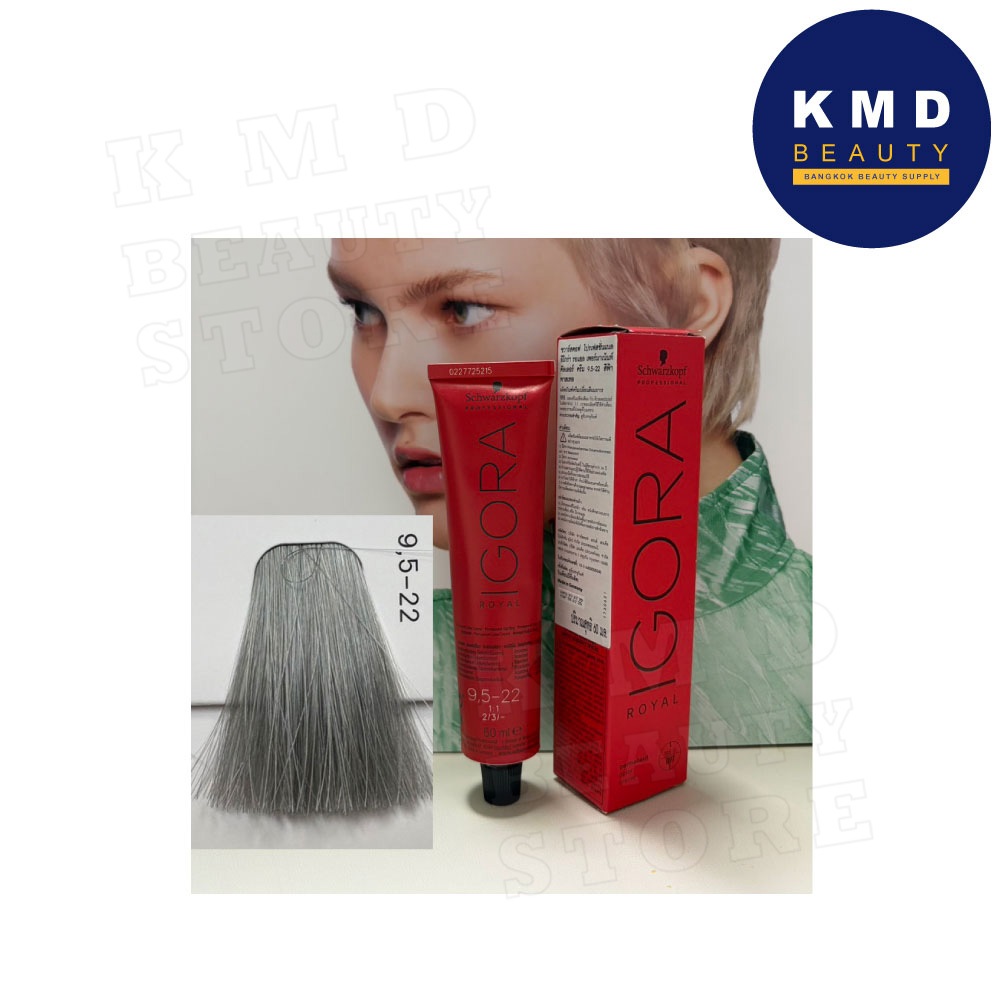 Schwarzkopf Igora Royal ครีมเปลี่ยนสีผม ชวาร์สคอฟ อีโกร่า 60ml สีเทาหม่นฟ้า เบอร์ 9,5-22