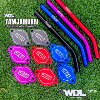 ชุดอุด EGR+ท่อนำ้วน DMAX ปี2025 1.9/2.2/3.0 MU-X 1.9 (ปี2016…