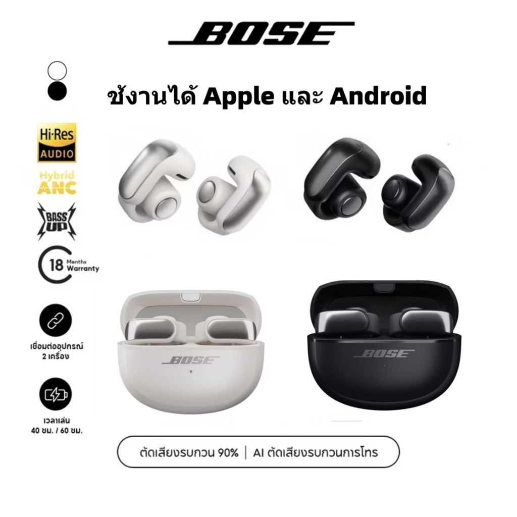 หูฟังบลูทูธไร้สาย BOSE 5.3 ลดเสียงรบกวน สเตอริโอ HiFi กะทัดรัด พกพาสะดวก มีสไตล์ 40+เวลาเล่น การโทรด้วย AI-Enhanced