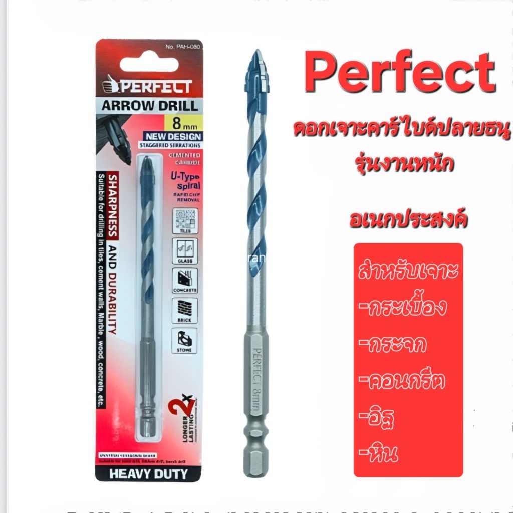 Kranestore ดอกเจาะคาร์ไบด์ปลายธนู รุ่นงานหนัก ( Perfect ) ดอกเจาะอเนกประสงค์ Size #5mm -12mm