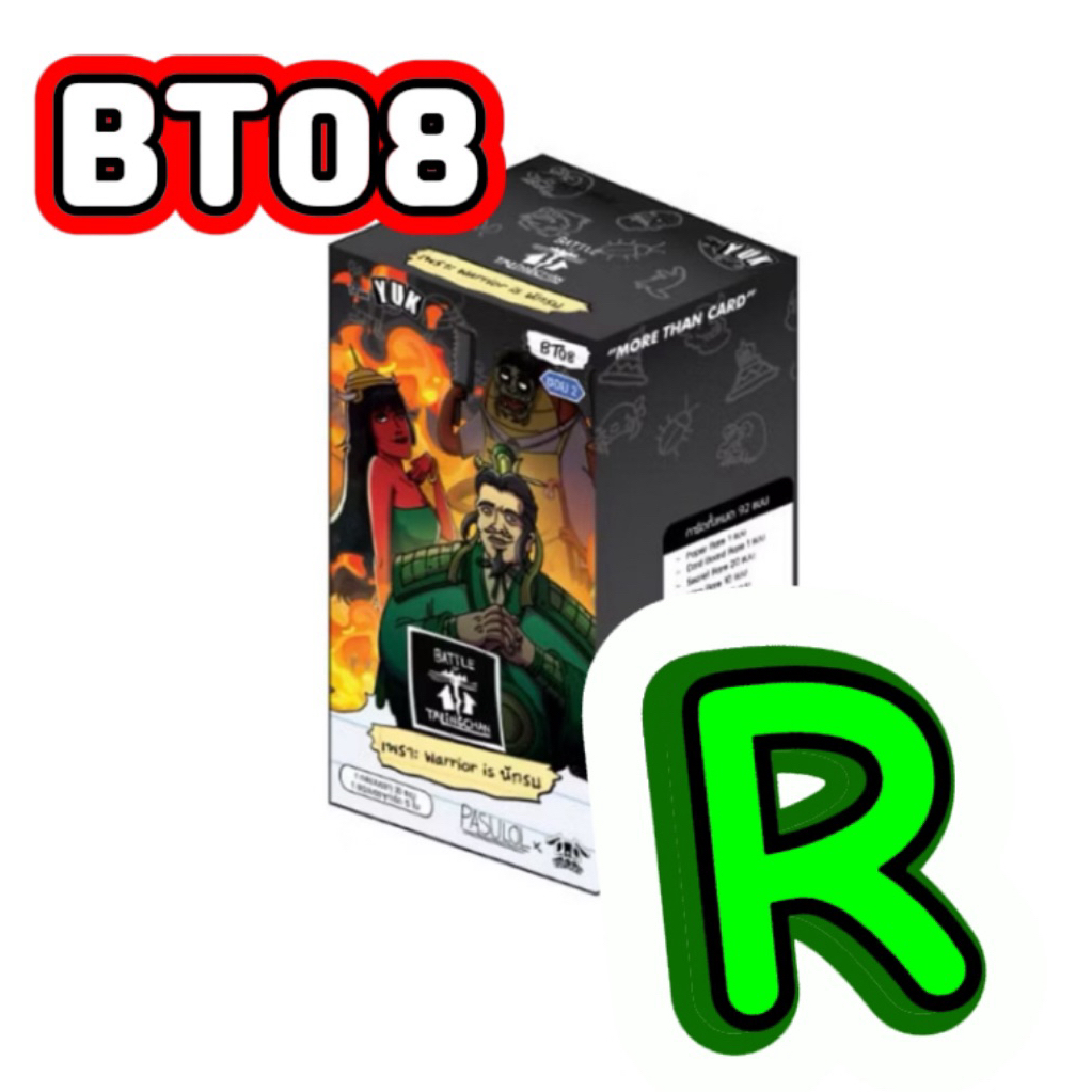 Battle of Talingchan BT08 [R]