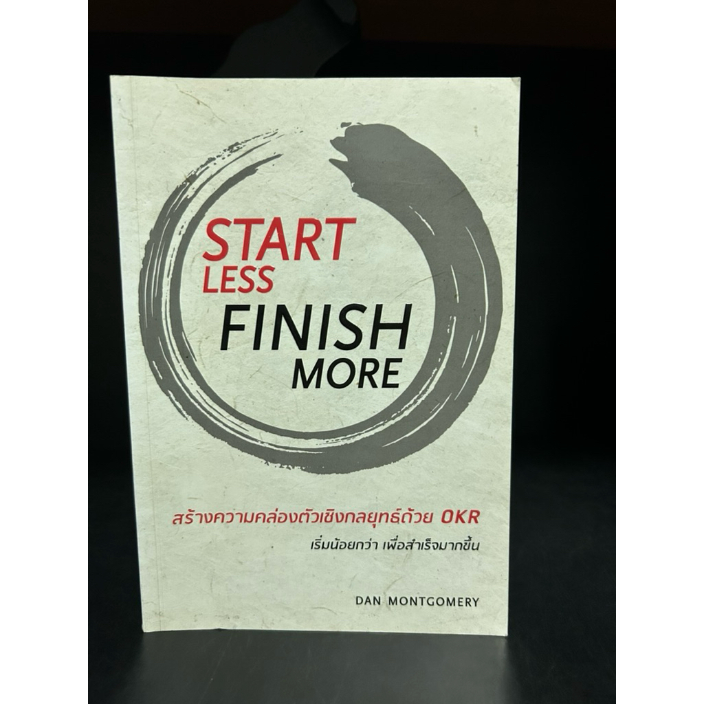 หนังสือมือสอง | START LESS, FINISH MORE สร้างความคล่องตัวเชิงกลยุทธ์ด้วย OKR