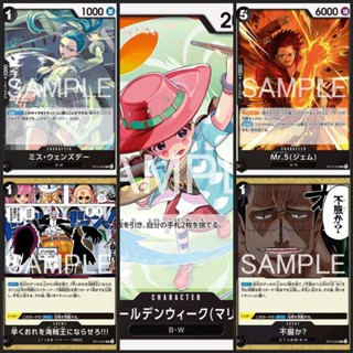 [One Piece Carde Game] การ์ดวันพีช OP14 ระดับ UC แบบแยกใบ 