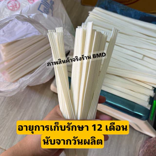 เส้นหม่าล่า เส้นบุก หม่าล่า เส้นขาว 200กรัม วุ้นเส้น เส้นมันเทศ เส้นหมี่หม่าล่า