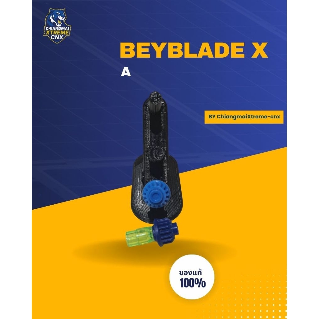 BEYBLADE X BIT A เบย์เบลดของแท้ พร้อมส่ง