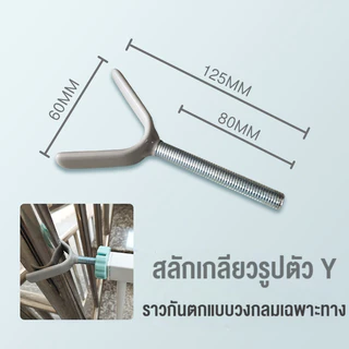 ที่กั้นเด็ก ประตูกั้นเด็ก อุปกรณ์เสริมสำหรับรั้ว เสื่อผนัง/แผ่นแก้ไข/จานต่อต้านเตะ/ส้อมรูป y