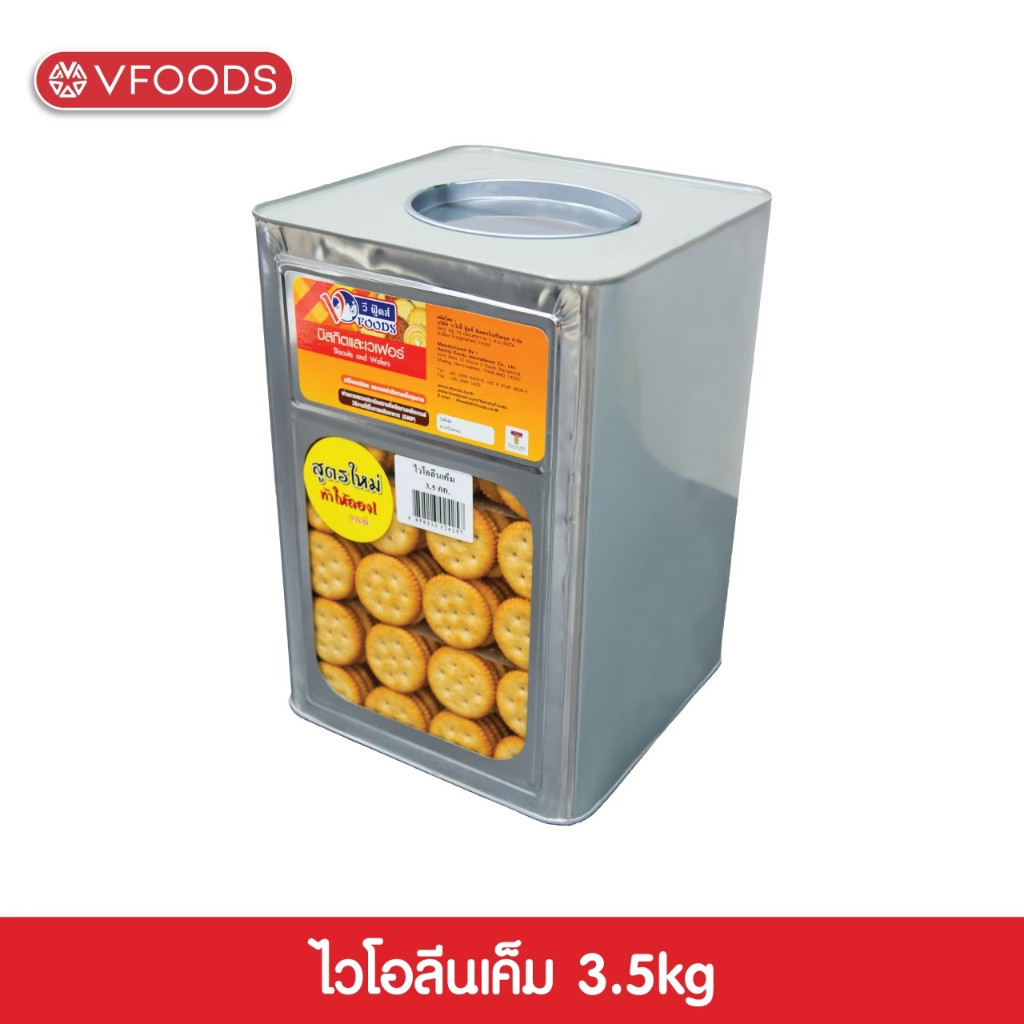 VFOODS วีฟู้ดส์ ขนมปังปี๊บไวโอลีนเค็ม 3.5 กิโลกรัม