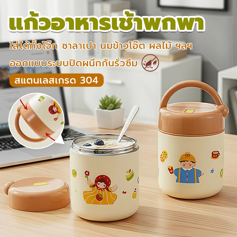 แก้วอาหารเช้า สแตนเลส 304 มีวงซีลยางซิลิโคน ออกแบบมีหูหิ้ว ใช้ได้หลาย ฉนวนกันความร้อน 3 ชั้น แก้วอาหารเช้าพกพา
