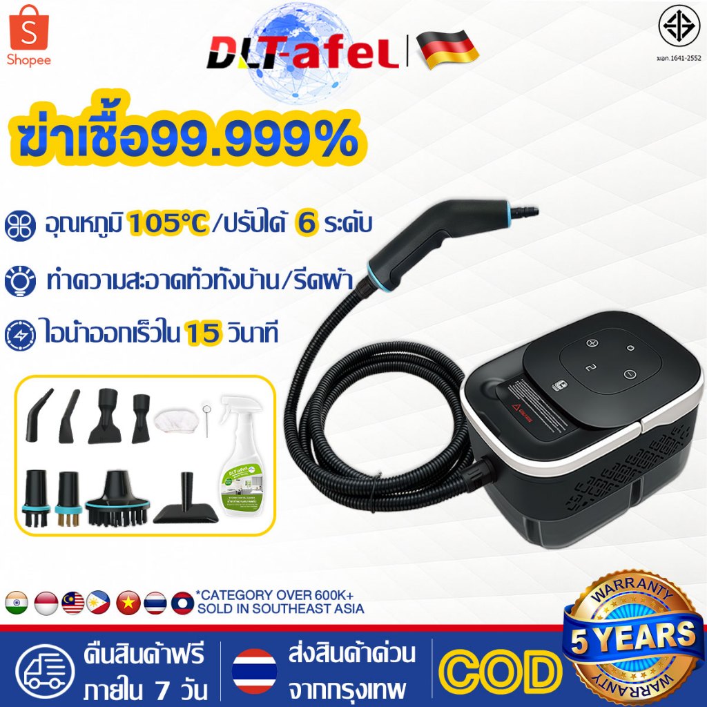 🔥รับประกัน 5 ปี🔥 เครื่องทำความสะอาดไอน้ำ ทำความสะอาดทั้งบ้าน ฆ่าเชื้อและกำจัดไร คราบน้ำมันด้วยไอน้ำร้อนแรงดันสูง