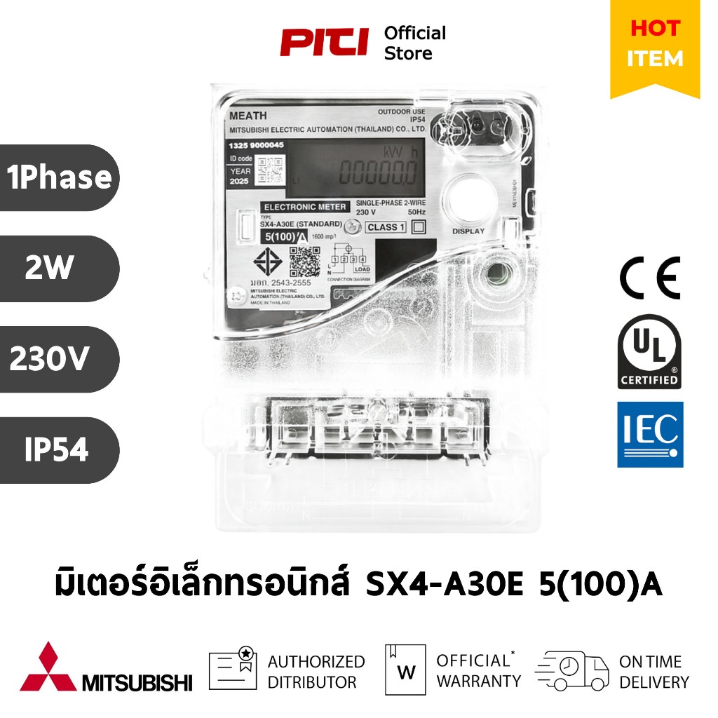 MITSUBISHI มิเตอร์อิเล็กทรอนิกส์ SX4-A30E 5(100)A 1เฟส 2สาย 230V สแตนด์อโลน IP54 Electronic Meter