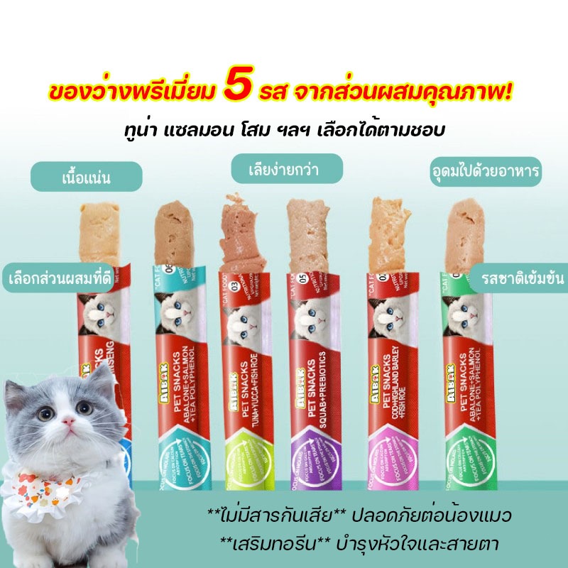 ขนมแมวเลียเกรดพรีเมี่ยมขนาด 16g ขนมแมวเลียอร่อย ขนมแมว อาหารแมว อาหารเปียกแมว อาหารแมวแถบ ขนมแมวเลีย ขนมแมว ขนมแมว