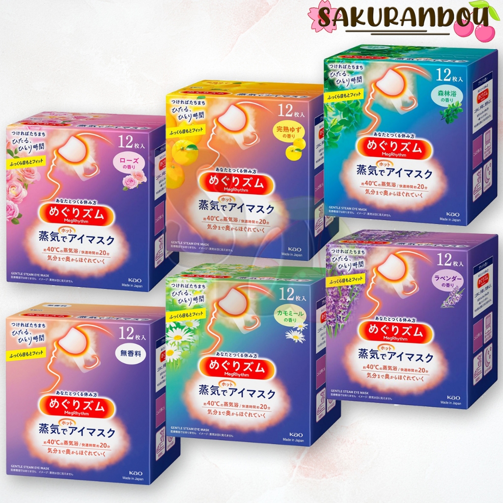 Megrhythm Kao Steam Warm Eye Mask พร้อมส่ง♥ มาส์กดวงตา แผ่นแปะตาอุ่น 1 ชิ้น ของแท้จากญี่ปุ่น