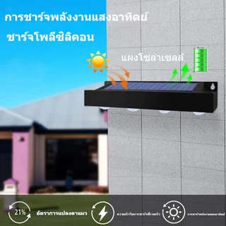 โคมไฟติดผนังพลังงานแสงอาทิตย์กลางแจ้ง 4/6/8/10LED ไฟป้ายผนังกันน้ําที่สว่างสดใสทนทานตกแต่งสวน ไฟโซล่าเซลล์