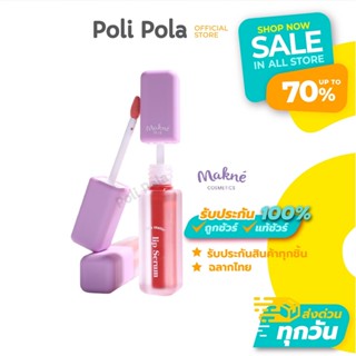 Makne Hya Matte Lip Serum มักเน่ ไฺฮยา แมทลิป เซรั่ม ลิปแมทเ…
