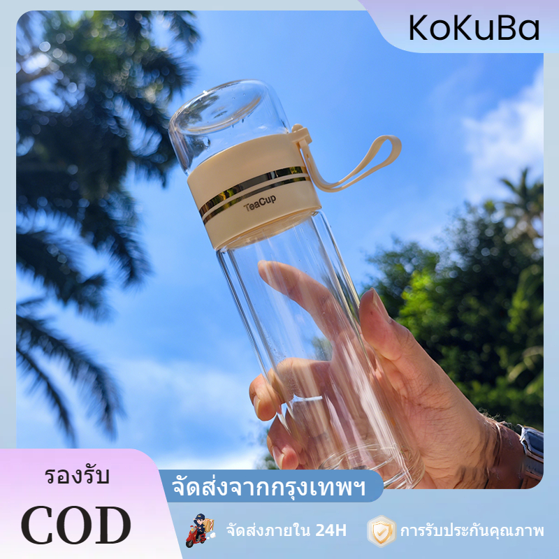 กระบอกชงชา แก้วชงชา ชงน้ำชา แบบพกพา 🧨ของขวัญวันเกิด ของขวัญปีใหม่🧨 KOKUBA